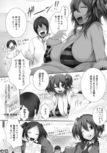 Page 306 of ANGEL Club 2016-10 - preview thumbnail