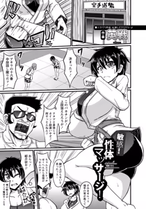 Page 327 of ANGEL Club 2016-10 - preview thumbnail