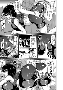 Page 331 of ANGEL Club 2016-10 - preview thumbnail