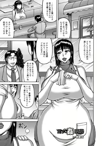 Page 367 of ANGEL Club 2016-10 - preview thumbnail