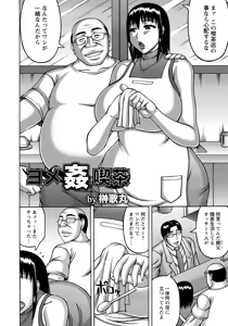 Page 368 of ANGEL Club 2016-10 - preview thumbnail