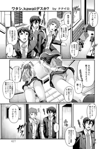 Page 387 of ANGEL Club 2016-10 - preview thumbnail