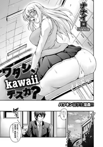 Page 389 of ANGEL Club 2016-10 - preview thumbnail