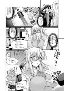 Page 392 of ANGEL Club 2016-10 - preview thumbnail