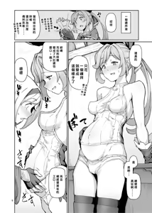 Page 7 of Sexual Deviant Mode -Alchemic abortion- - preview thumbnail
