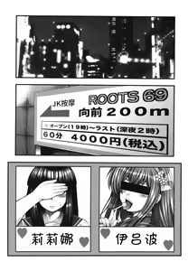 Page 4 of BEMANI BITCH - preview thumbnail