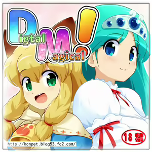 Page 200 of Digital Magical! - preview thumbnail