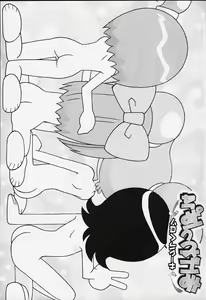 Page 2 of Magewappa 14 - preview thumbnail