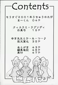 Page 3 of Magewappa 14 - preview thumbnail
