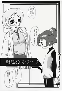 Page 34 of Magewappa 14 - preview thumbnail