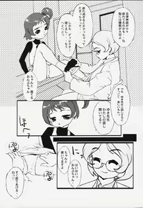 Page 36 of Magewappa 14 - preview thumbnail