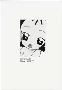 Page 45 of Magewappa 14 - preview thumbnail