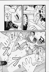 Page 6 of Magewappa 14 - preview thumbnail