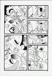 Page 7 of Magewappa 14 - preview thumbnail