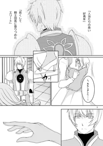 Page 3 of Ishiki no Kangoku - preview thumbnail