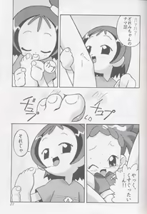 Page 21 of Magewappa 16 - preview thumbnail