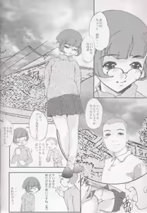 Page 42 of Magewappa 16 - preview thumbnail