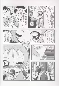 Page 6 of Magewappa 16 - preview thumbnail