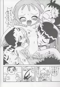Page 10 of Magewappa 16 - preview thumbnail