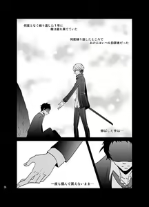 Page 35 of THE EMPTY WORLD - preview thumbnail