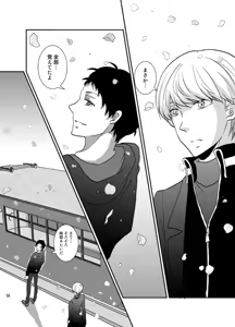 Page 55 of THE EMPTY WORLD - preview thumbnail