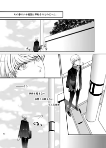 Page 9 of THE EMPTY WORLD - preview thumbnail