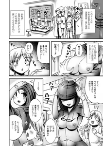Page 124 of Onnanoko Supple ~Seitenkan Shite Hoken no Jugyou~ - preview thumbnail