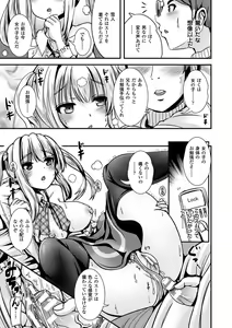 Page 133 of Onnanoko Supple ~Seitenkan Shite Hoken no Jugyou~ - preview thumbnail