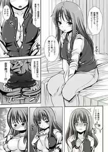 Page 25 of Onnanoko Supple ~Seitenkan Shite Hoken no Jugyou~ - preview thumbnail