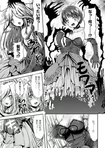 Page 43 of Onnanoko Supple ~Seitenkan Shite Hoken no Jugyou~ - preview thumbnail