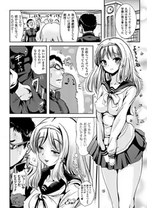 Page 60 of Onnanoko Supple ~Seitenkan Shite Hoken no Jugyou~ - preview thumbnail