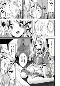 Page 69 of Onnanoko Supple ~Seitenkan Shite Hoken no Jugyou~ - preview thumbnail