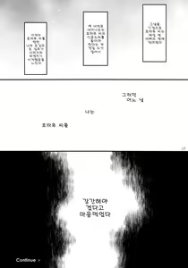 Page 16 of Sweet Love Letter - preview thumbnail