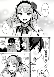 Page 4 of Sweet Love Letter - preview thumbnail