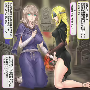 Page 1183 of Hikarinaki Seijyo wa ojyoku ni somaru~ riyousareshi mukunaru kokoro~ - preview thumbnail