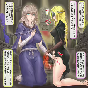 Page 1191 of Hikarinaki Seijyo wa ojyoku ni somaru~ riyousareshi mukunaru kokoro~ - preview thumbnail