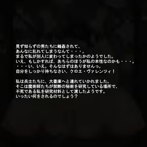Page 1192 of Hikarinaki Seijyo wa ojyoku ni somaru~ riyousareshi mukunaru kokoro~ - preview thumbnail