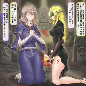 Page 1199 of Hikarinaki Seijyo wa ojyoku ni somaru~ riyousareshi mukunaru kokoro~ - preview thumbnail