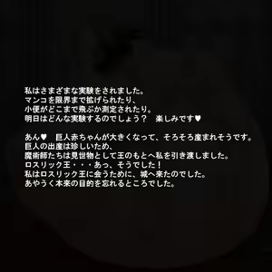 Page 1200 of Hikarinaki Seijyo wa ojyoku ni somaru~ riyousareshi mukunaru kokoro~ - preview thumbnail