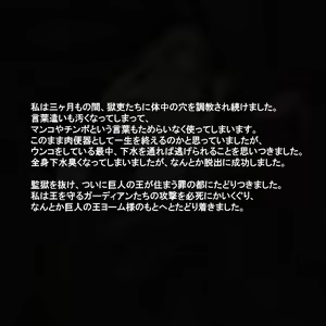Page 1409 of Hikarinaki Seijyo wa ojyoku ni somaru~ riyousareshi mukunaru kokoro~ - preview thumbnail