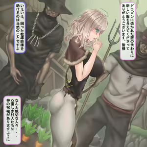 Page 1463 of Hikarinaki Seijyo wa ojyoku ni somaru~ riyousareshi mukunaru kokoro~ - preview thumbnail