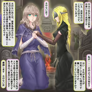 Page 4 of Hikarinaki Seijyo wa ojyoku ni somaru~ riyousareshi mukunaru kokoro~ - preview thumbnail