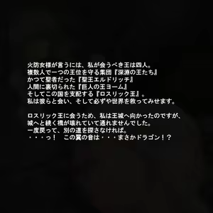 Page 522 of Hikarinaki Seijyo wa ojyoku ni somaru~ riyousareshi mukunaru kokoro~ - preview thumbnail