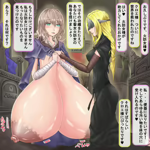 Page 576 of Hikarinaki Seijyo wa ojyoku ni somaru~ riyousareshi mukunaru kokoro~ - preview thumbnail