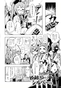 Page 37 of Sengoku Collection Goudoubon COLLECTIONS - preview thumbnail