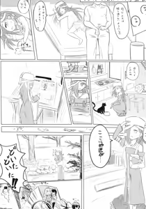 Page 45 of Sengoku Collection Goudoubon COLLECTIONS - preview thumbnail