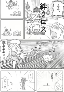 Page 65 of Sengoku Collection Goudoubon COLLECTIONS - preview thumbnail