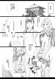 Page 3 of Kinbakujou no AYAME - preview thumbnail