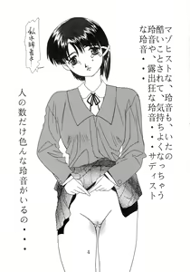 Page 4 of Kan'nou Monogatari - preview thumbnail