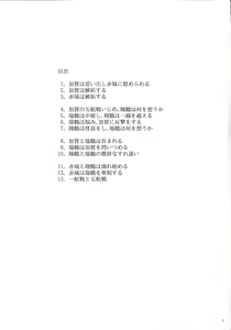 Page 3 of Ikkousen to Gokousen no Kou Soushuuhen Kai - preview thumbnail